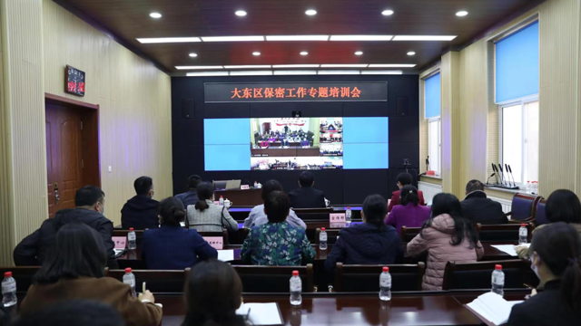 大東區(qū)：抓實保密工作  領導干部先行