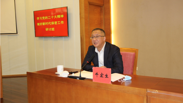 青島市委保密委領導講授專題黨課
