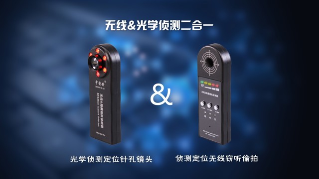 防偷拍檢測(cè)儀器產(chǎn)品評(píng)測(cè)3/5