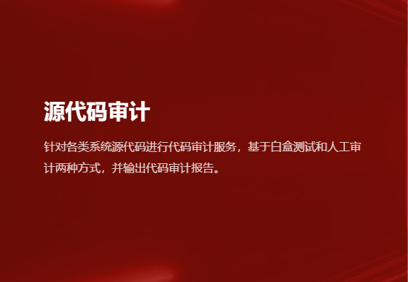 源代碼審計 源代碼審計