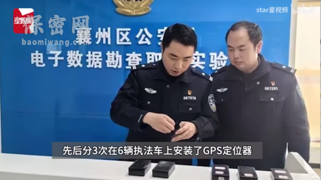 膽大包天！女子因私定位執(zhí)法車輛