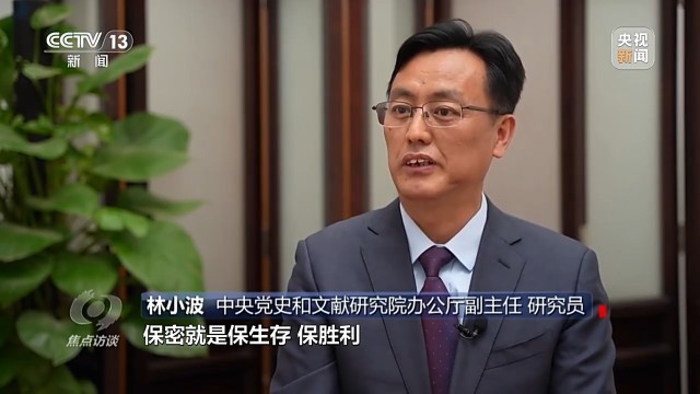 保密法和我們的日常生活有啥聯(lián)系？一文讀懂