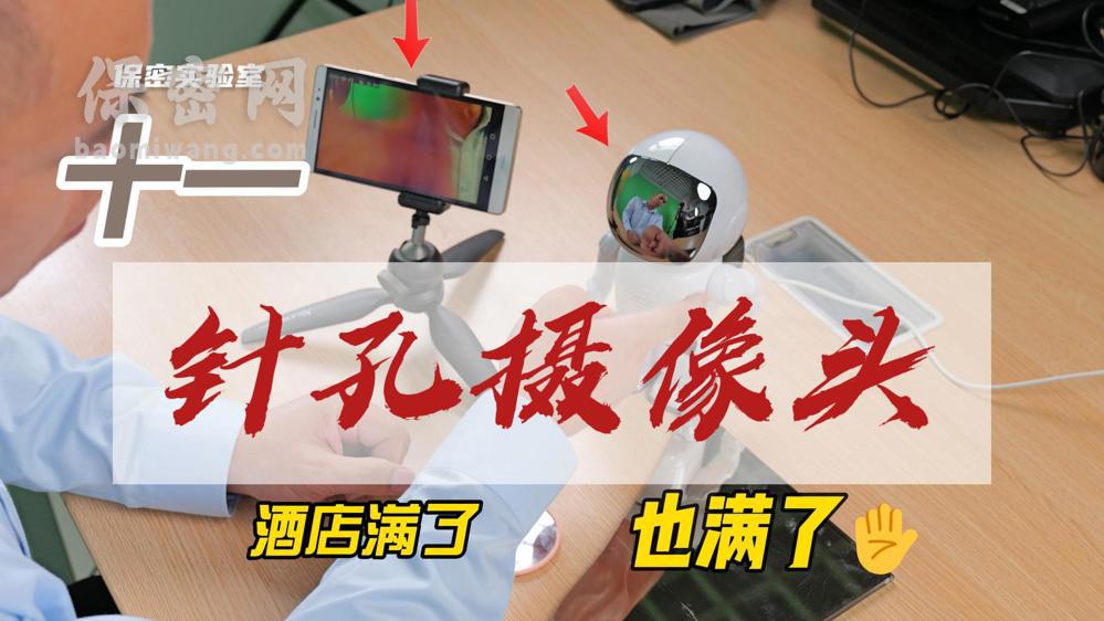 十一酒店滿了，偷拍的視頻也滿了！-封面