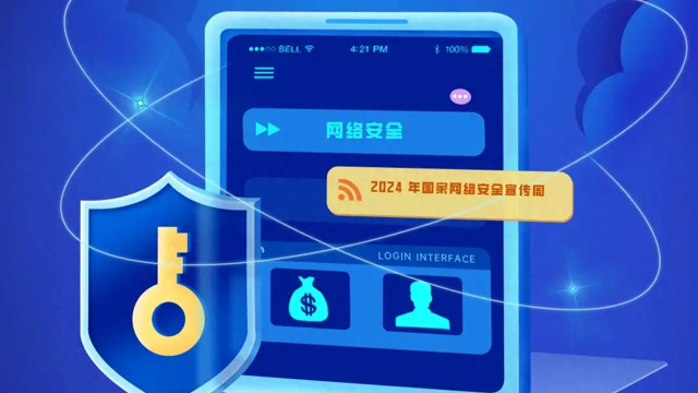 漫畫+圖片 帶您了解網(wǎng)絡(luò)安全！