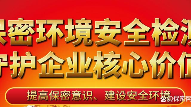 商業(yè)秘密保護(hù)技術(shù)服務(wù)就選保密網(wǎng)