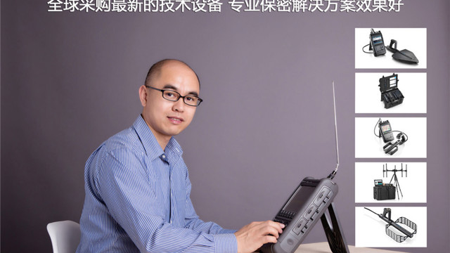 揭秘隱秘威脅——反竊聽檢測，保障您的核心利益