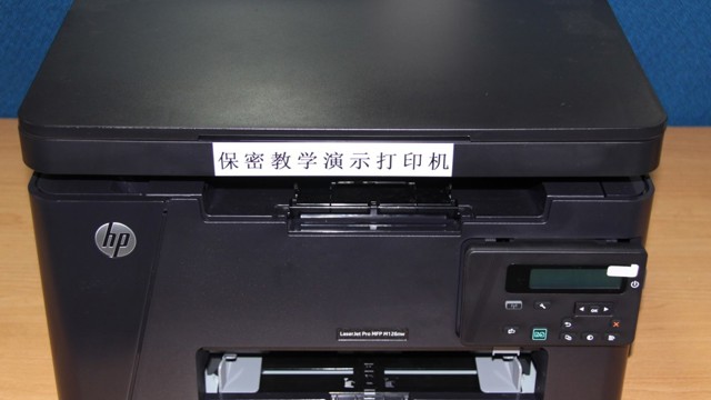 打印機泄密隱患檢測技術(shù)服務(wù)-保護您的信息安全