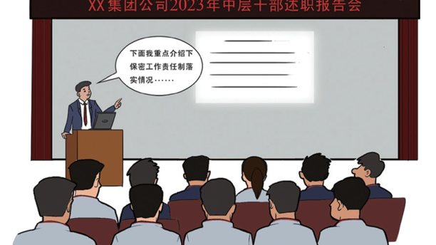 【以案釋法】警惕！這些身邊的泄密案例，為國(guó)有企業(yè)工作人員敲響警鐘